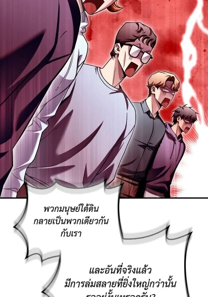 Superhuman Battlefield ตอนที่ 129 แปลไทย page 25
