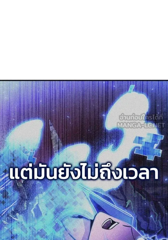 Superhuman Battlefield ตอนที่ 129 แปลไทย page 2