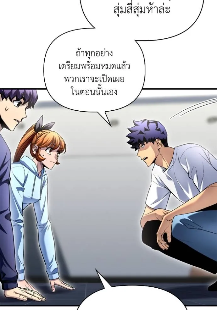 Superhuman Battlefield ตอนที่ 129 แปลไทย page 31
