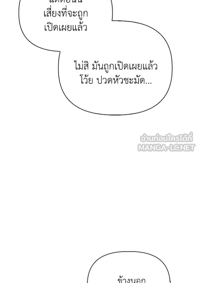 Superhuman Battlefield ตอนที่ 129 แปลไทย page 38