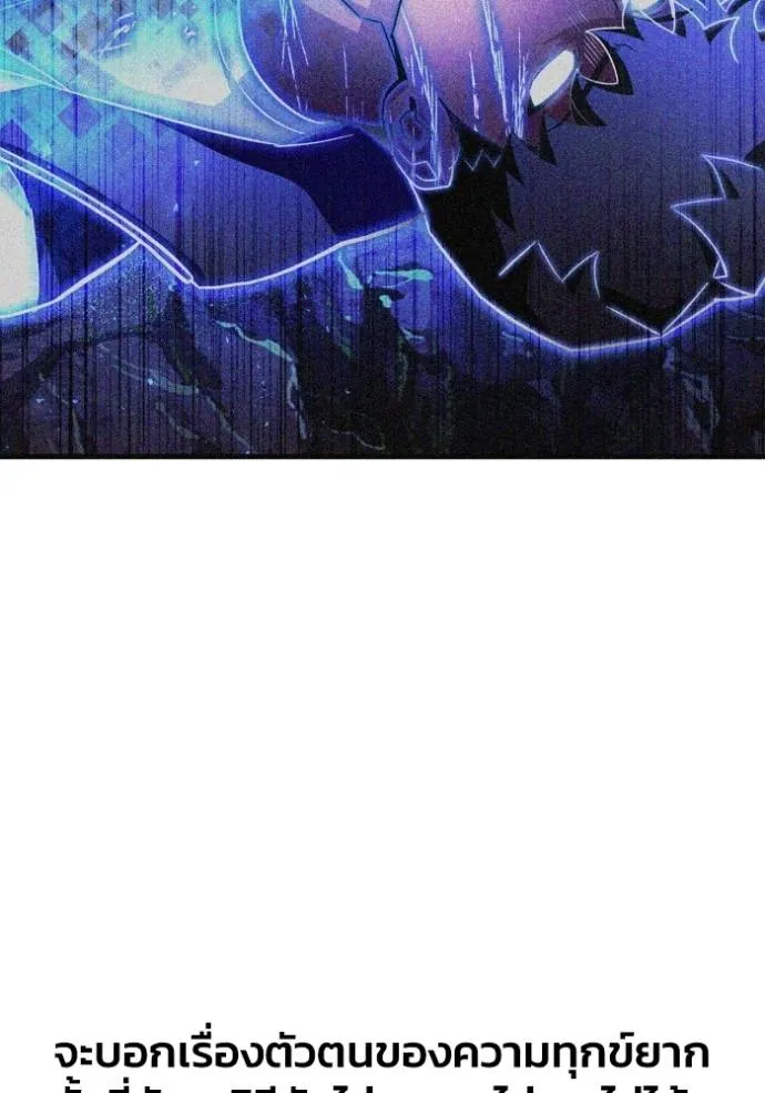 Superhuman Battlefield ตอนที่ 129 แปลไทย page 3