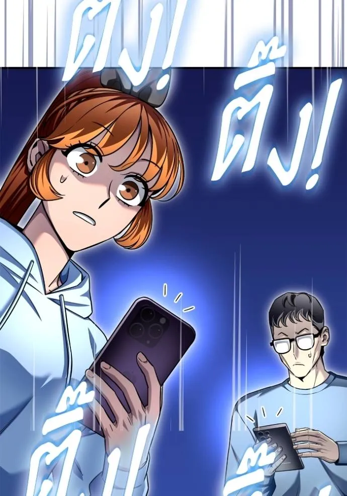 Superhuman Battlefield ตอนที่ 129 แปลไทย page 42