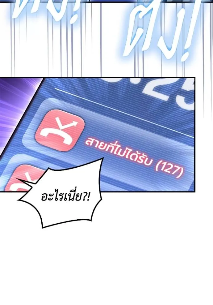 Superhuman Battlefield ตอนที่ 129 แปลไทย page 43