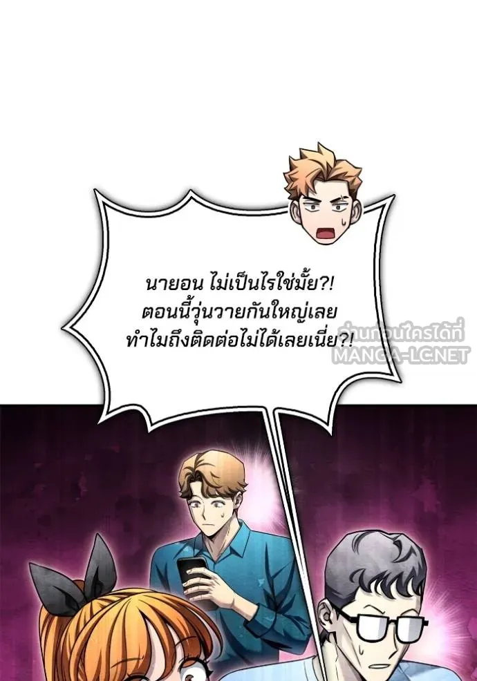 Superhuman Battlefield ตอนที่ 129 แปลไทย page 44