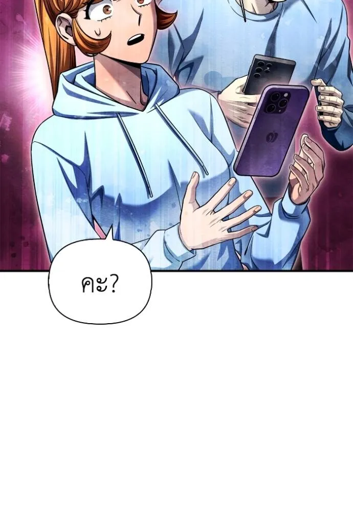 Superhuman Battlefield ตอนที่ 129 แปลไทย page 45