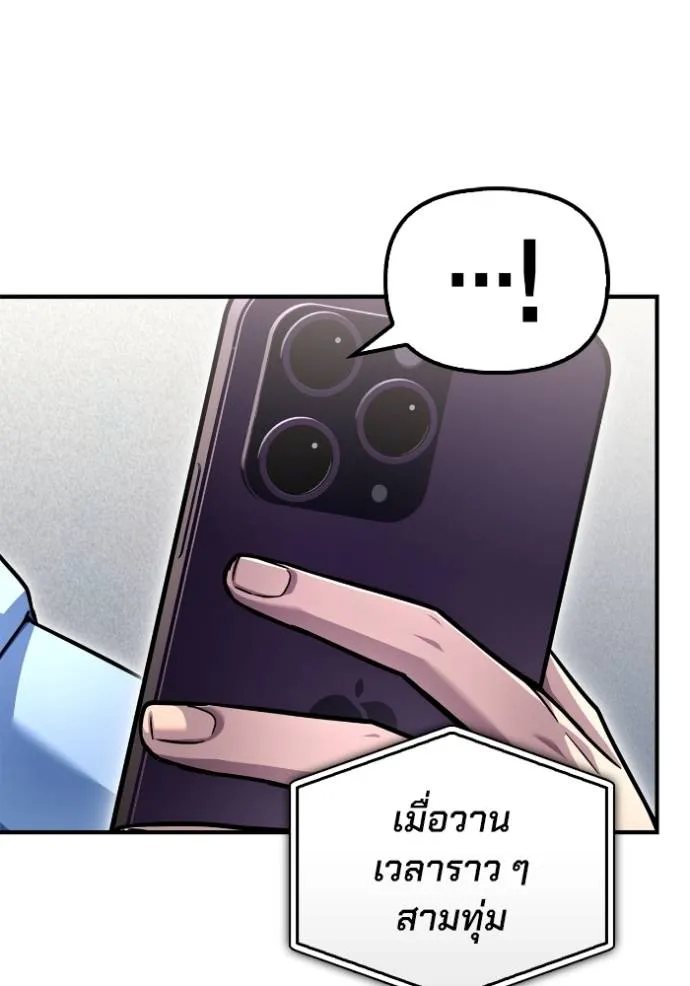 Superhuman Battlefield ตอนที่ 129 แปลไทย page 46