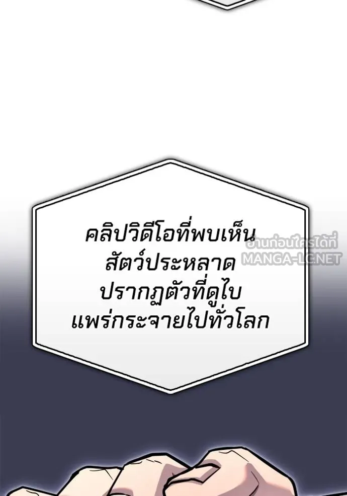Superhuman Battlefield ตอนที่ 129 แปลไทย page 47