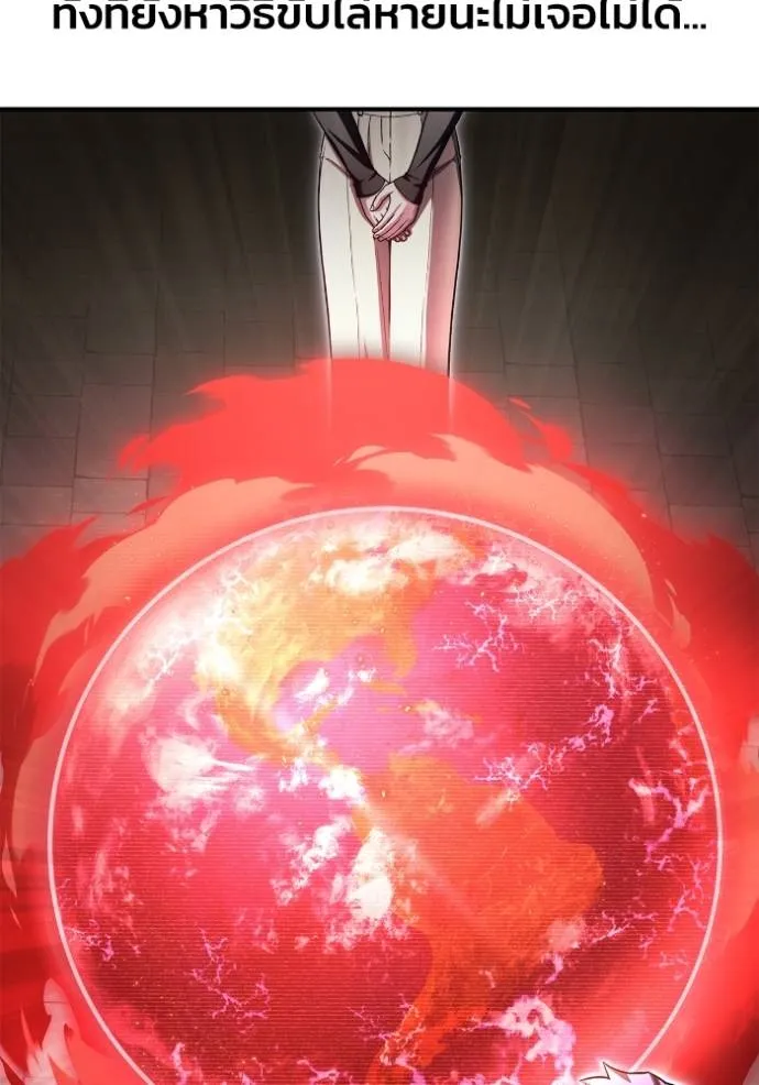 Superhuman Battlefield ตอนที่ 129 แปลไทย page 4