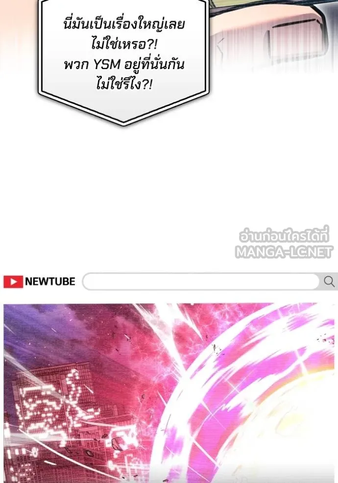 Superhuman Battlefield ตอนที่ 129 แปลไทย page 50