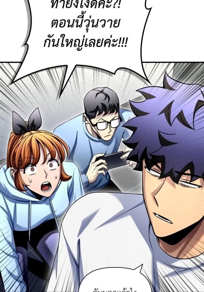 Superhuman Battlefield ตอนที่ 129 แปลไทย page 55