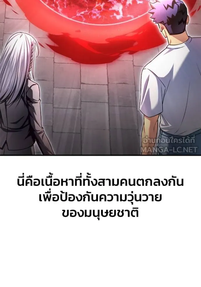 Superhuman Battlefield ตอนที่ 129 แปลไทย page 5