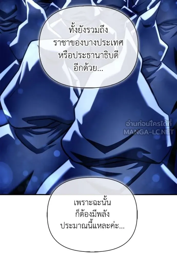 Superhuman Battlefield ตอนที่ 129 แปลไทย page 95