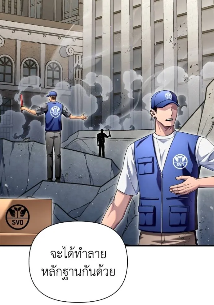 Superhuman Battlefield ตอนที่ 129 แปลไทย page 97