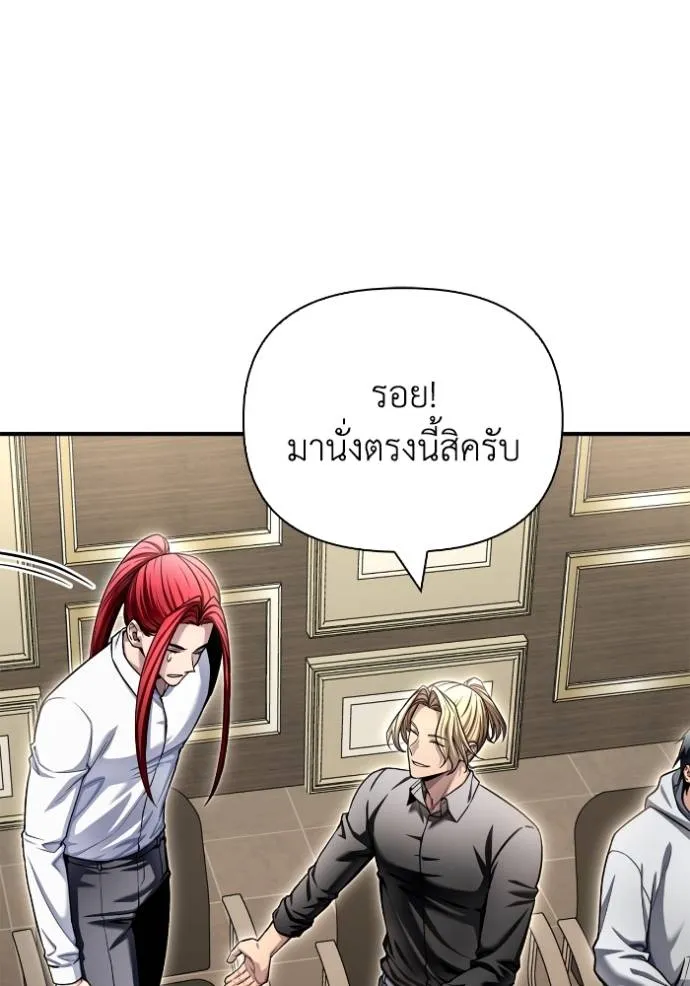 Superhuman Battlefield ตอนที่ 130 แปลไทย page 15