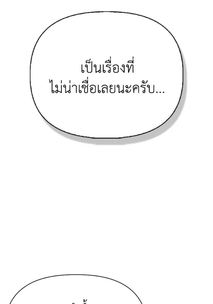 Superhuman Battlefield ตอนที่ 130 แปลไทย page 42