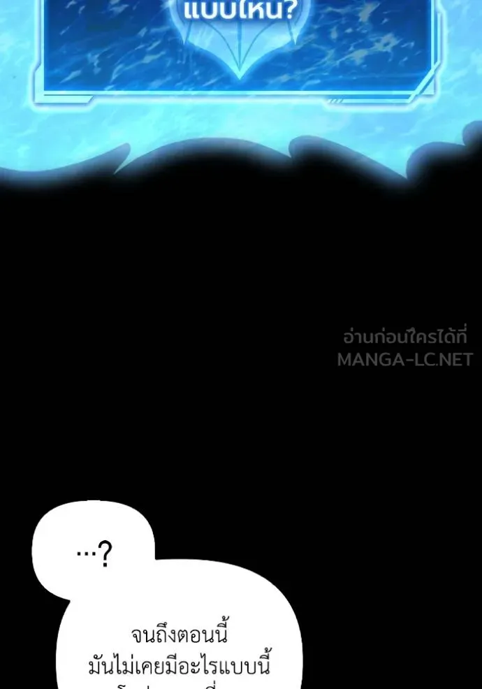 Superhuman Battlefield ตอนที่ 131 แปลไทย page 5