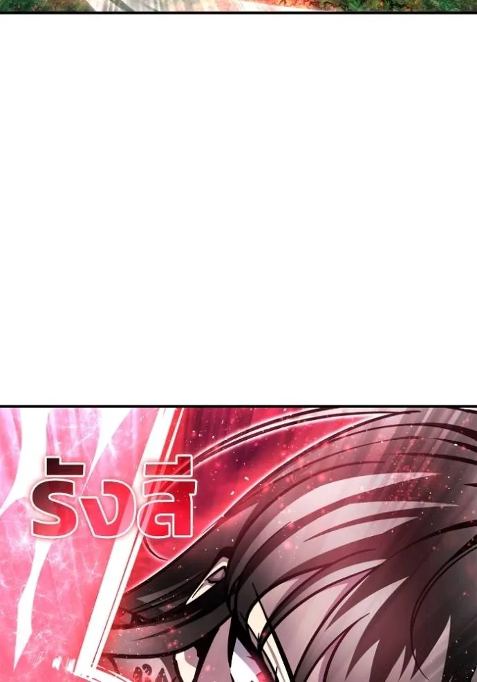Superhuman Battlefield ตอนที่ 131 แปลไทย page 70