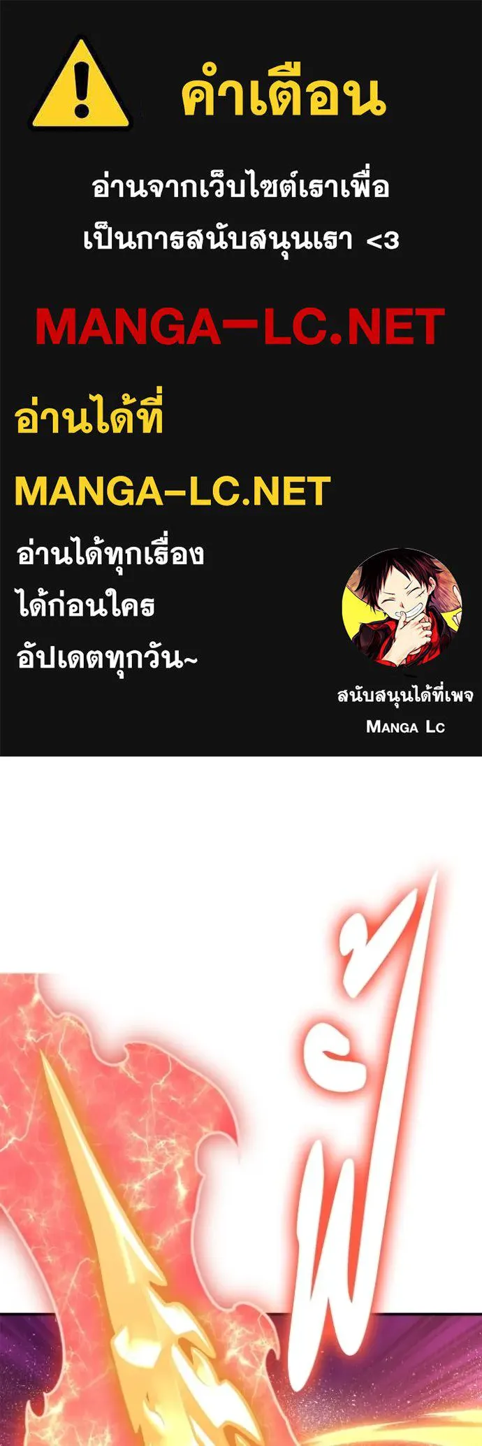 Superhuman Battlefield ตอนที่ 132 แปลไทย page 0
