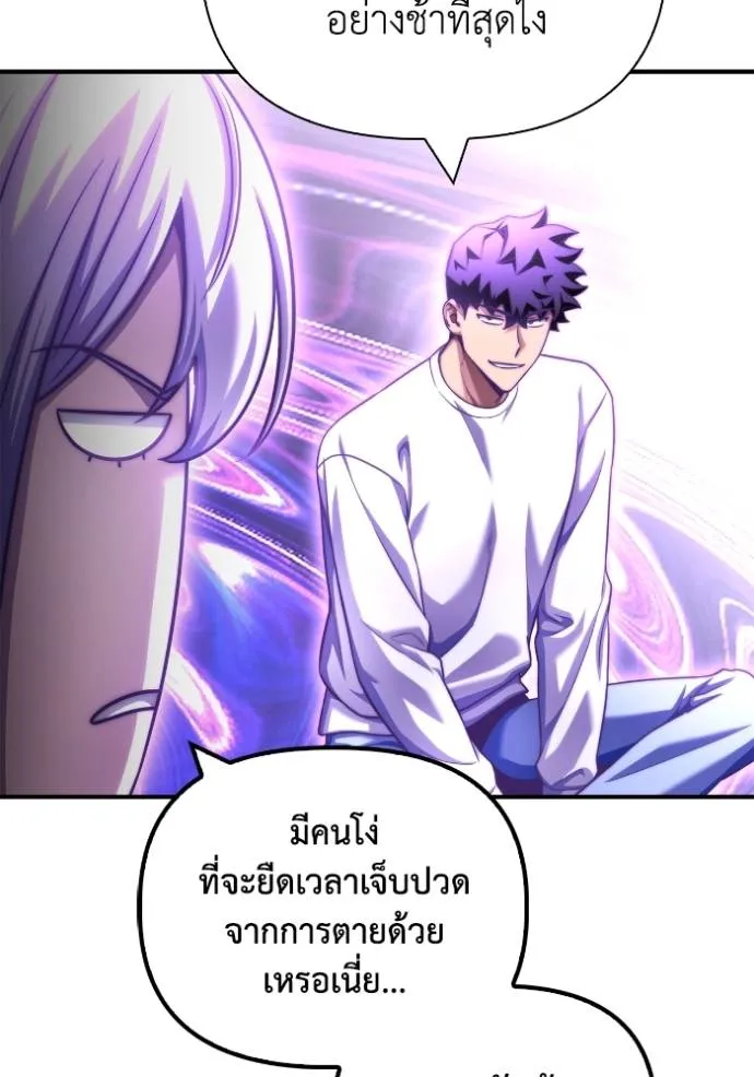 Superhuman Battlefield ตอนที่ 132 แปลไทย page 100
