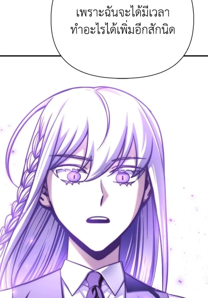 Superhuman Battlefield ตอนที่ 132 แปลไทย page 102