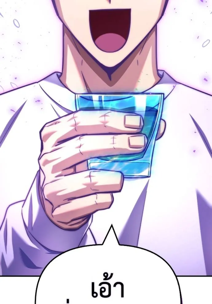 Superhuman Battlefield ตอนที่ 132 แปลไทย page 106