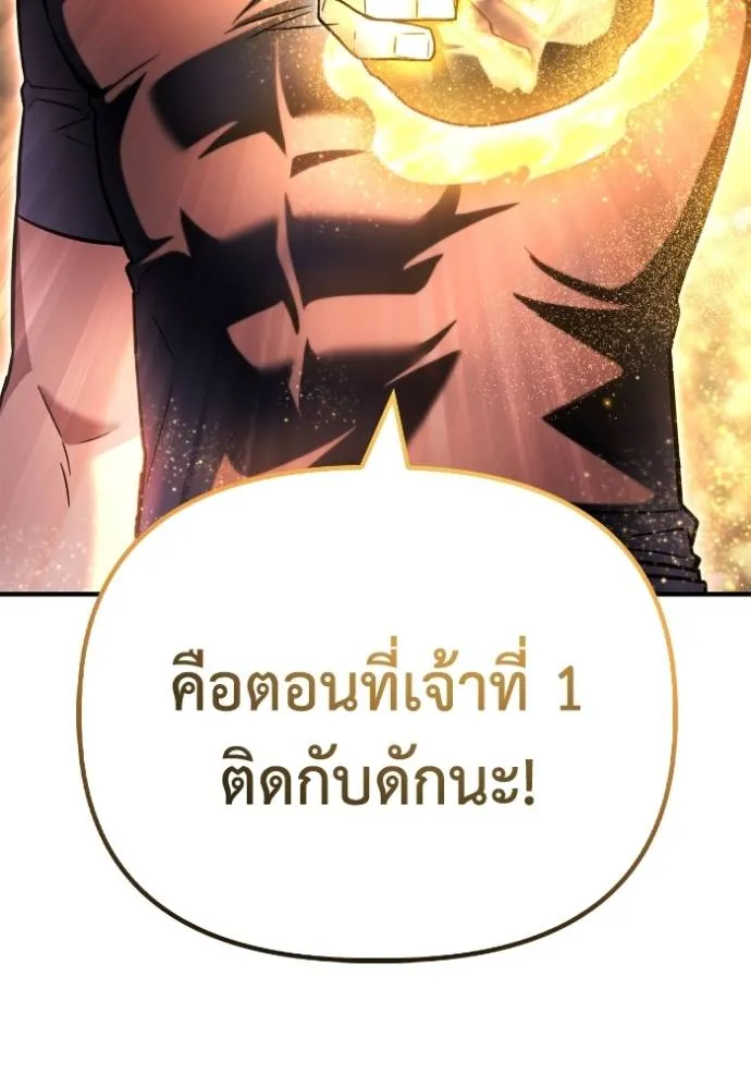 Superhuman Battlefield ตอนที่ 132 แปลไทย page 10