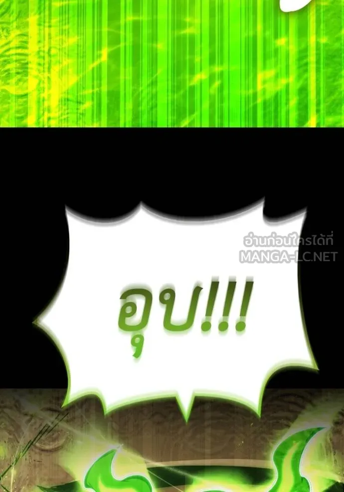 Superhuman Battlefield ตอนที่ 132 แปลไทย page 116