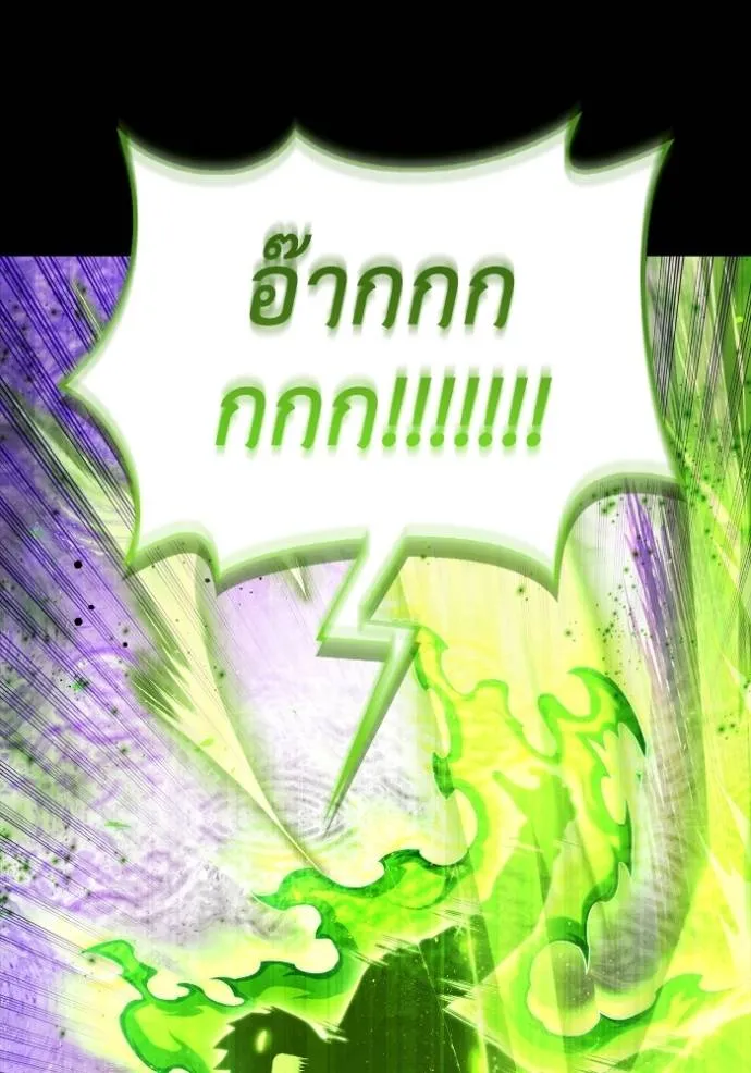 Superhuman Battlefield ตอนที่ 132 แปลไทย page 118