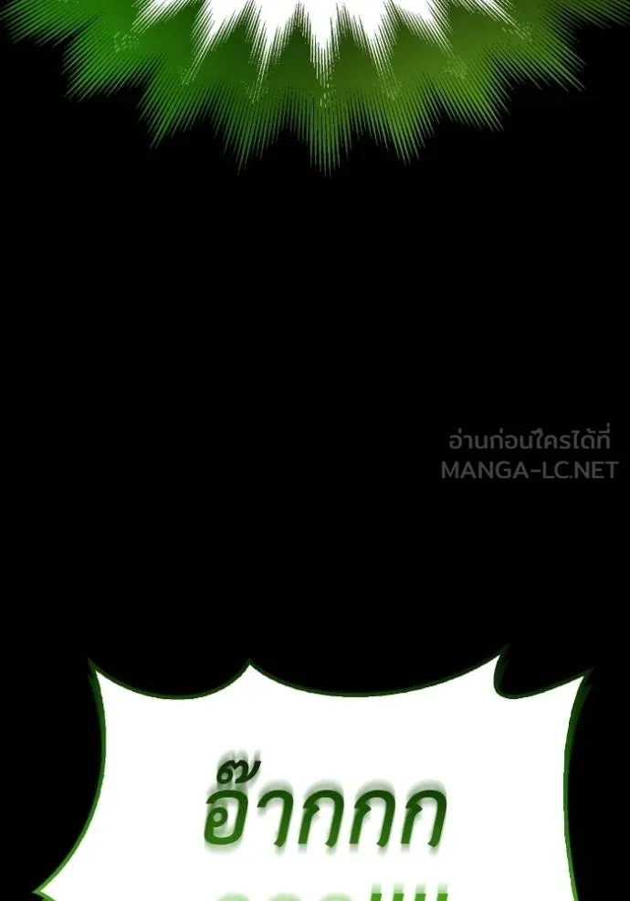Superhuman Battlefield ตอนที่ 132 แปลไทย page 125