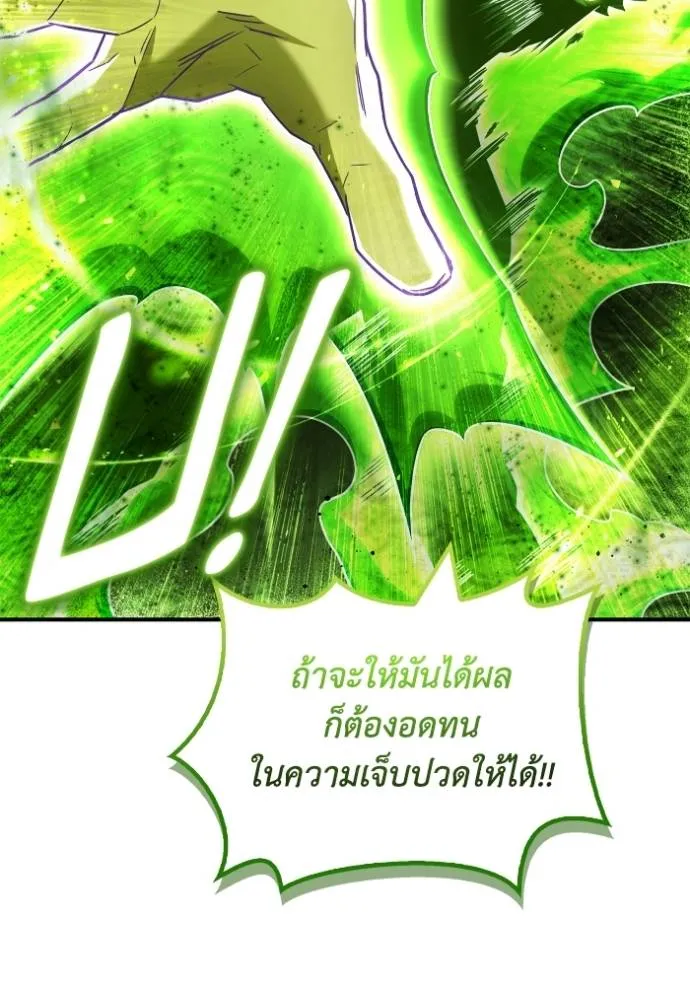 Superhuman Battlefield ตอนที่ 132 แปลไทย page 133