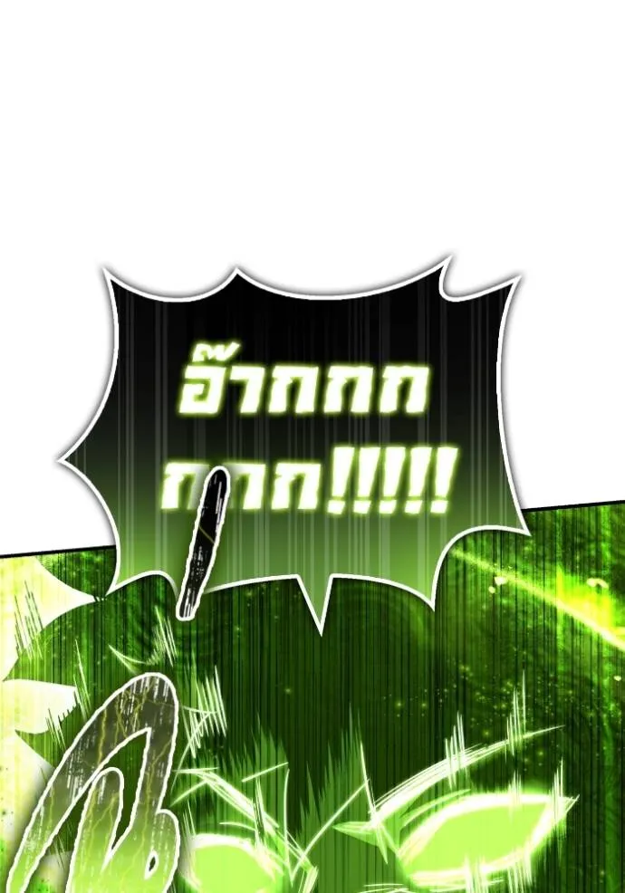 Superhuman Battlefield ตอนที่ 132 แปลไทย page 138