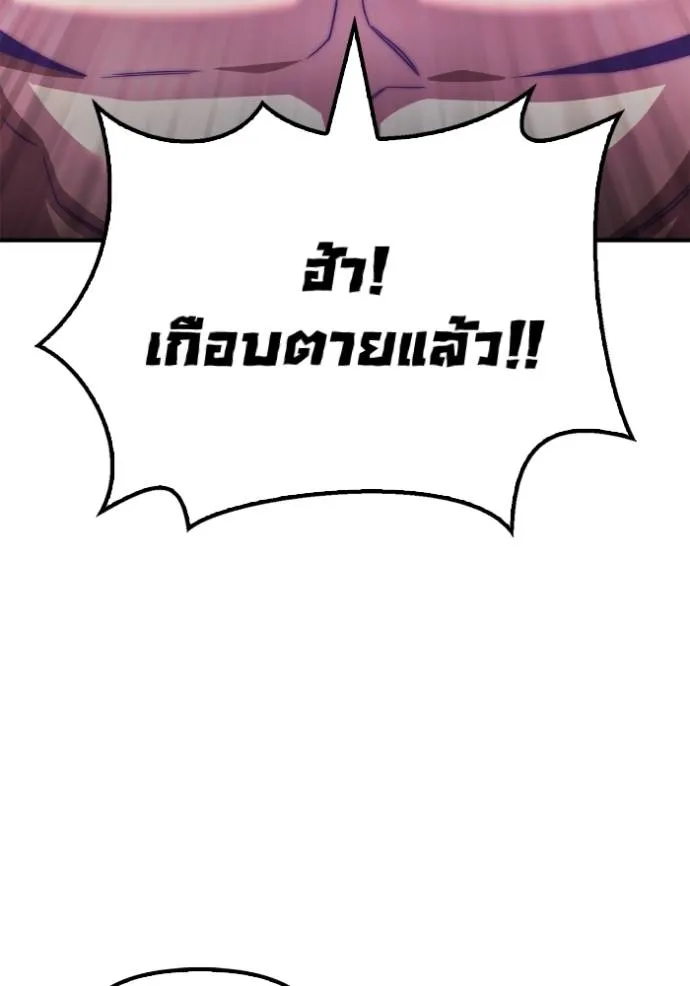 Superhuman Battlefield ตอนที่ 132 แปลไทย page 148