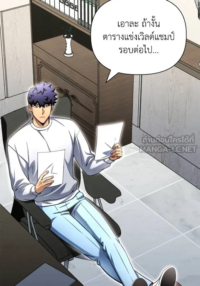 Superhuman Battlefield ตอนที่ 132 แปลไทย page 14