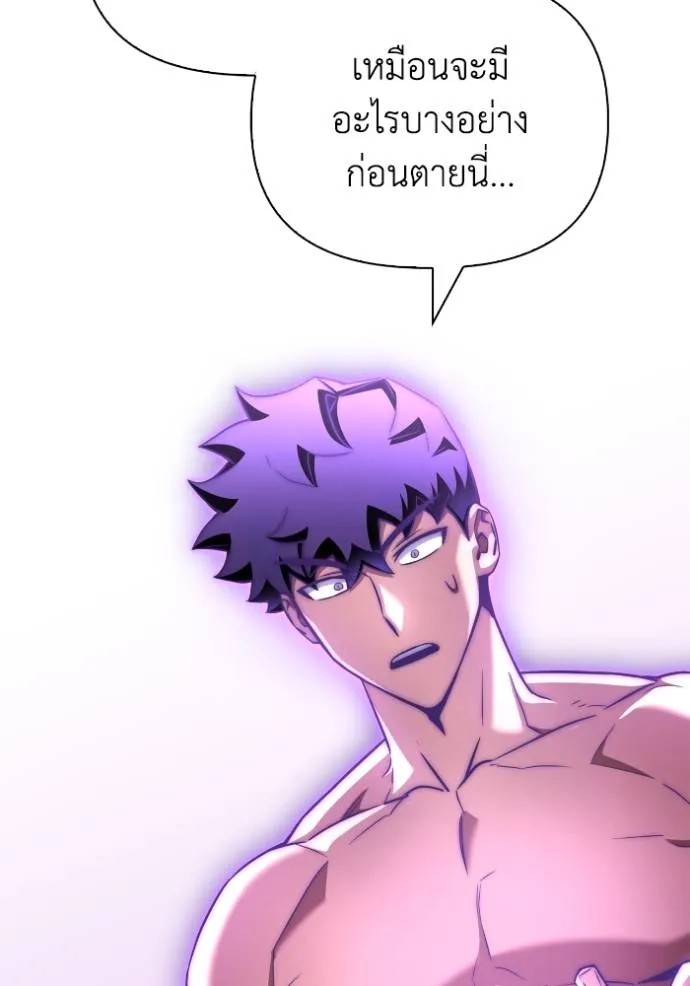 Superhuman Battlefield ตอนที่ 132 แปลไทย page 151