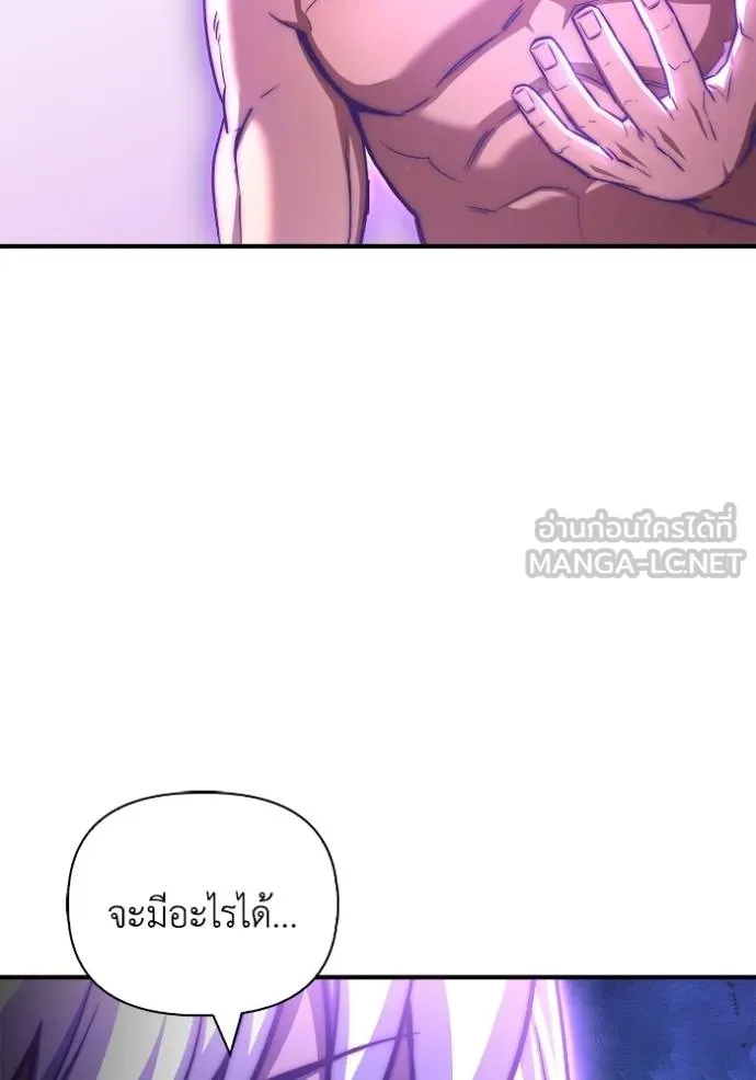 Superhuman Battlefield ตอนที่ 132 แปลไทย page 152