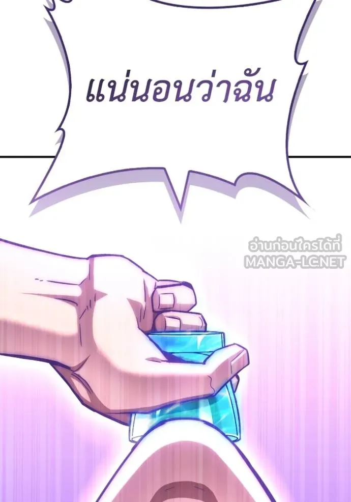 Superhuman Battlefield ตอนที่ 132 แปลไทย page 164