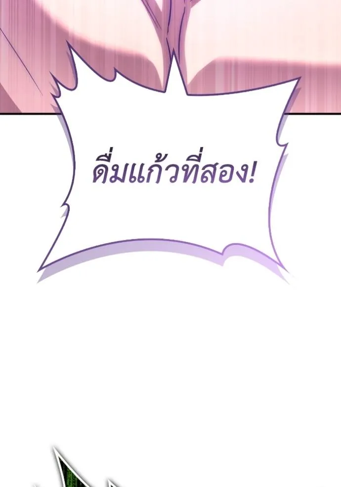Superhuman Battlefield ตอนที่ 132 แปลไทย page 166