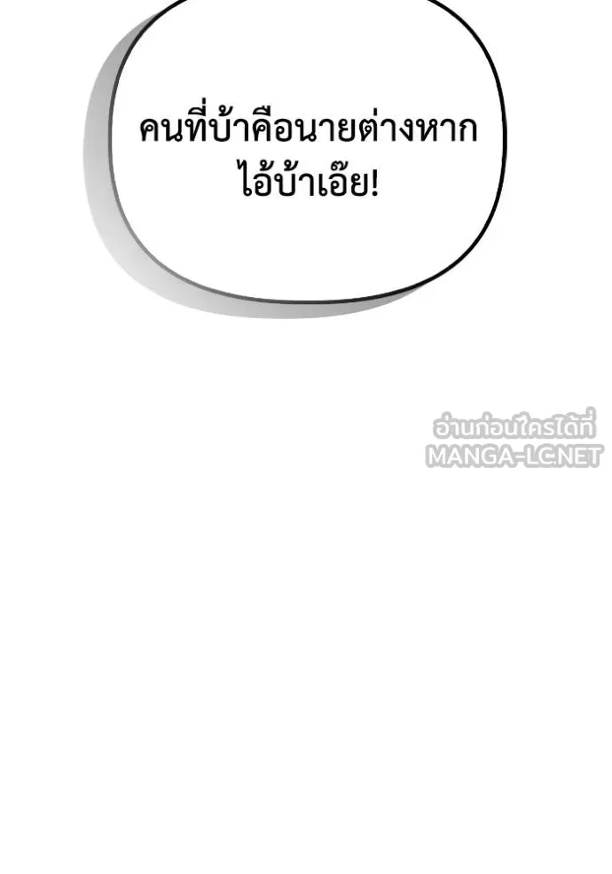 Superhuman Battlefield ตอนที่ 132 แปลไทย page 170