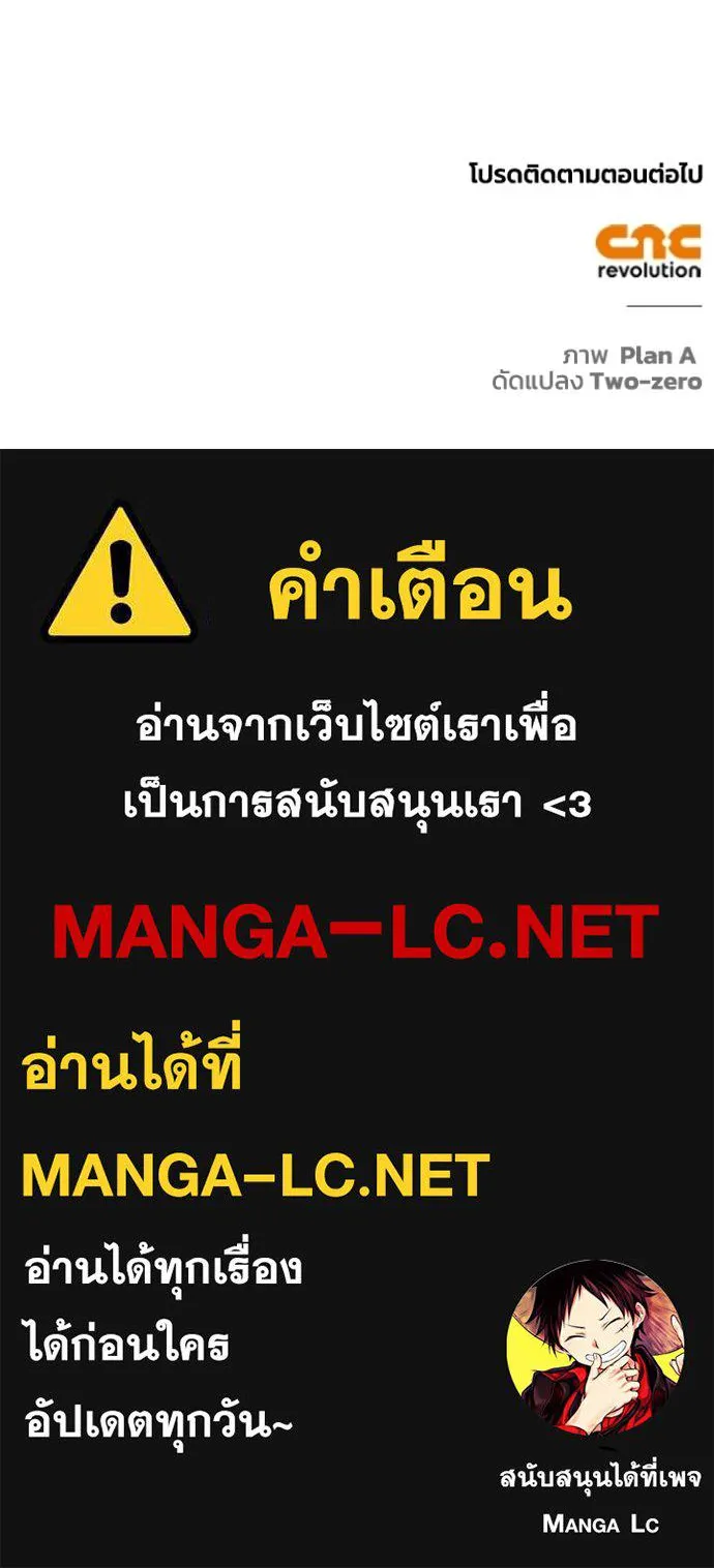 Superhuman Battlefield ตอนที่ 132 แปลไทย page 171