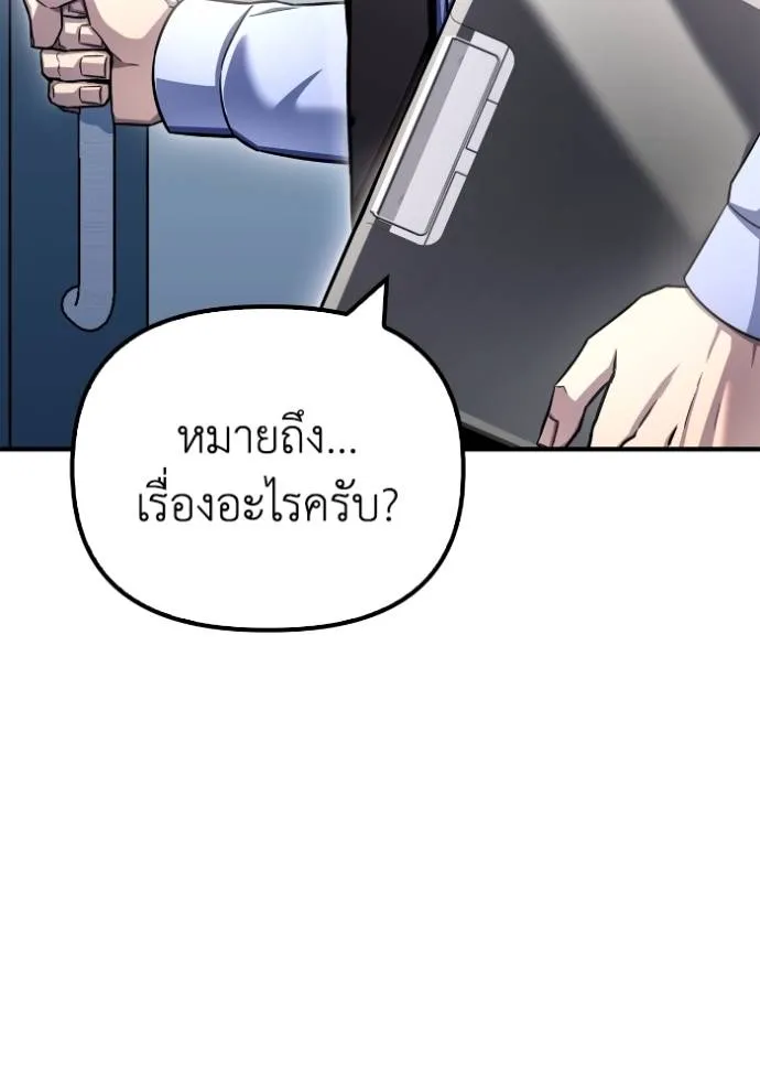 Superhuman Battlefield ตอนที่ 132 แปลไทย page 19