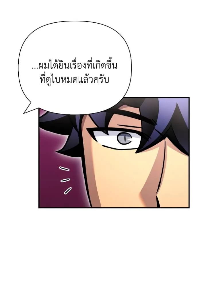 Superhuman Battlefield ตอนที่ 132 แปลไทย page 22