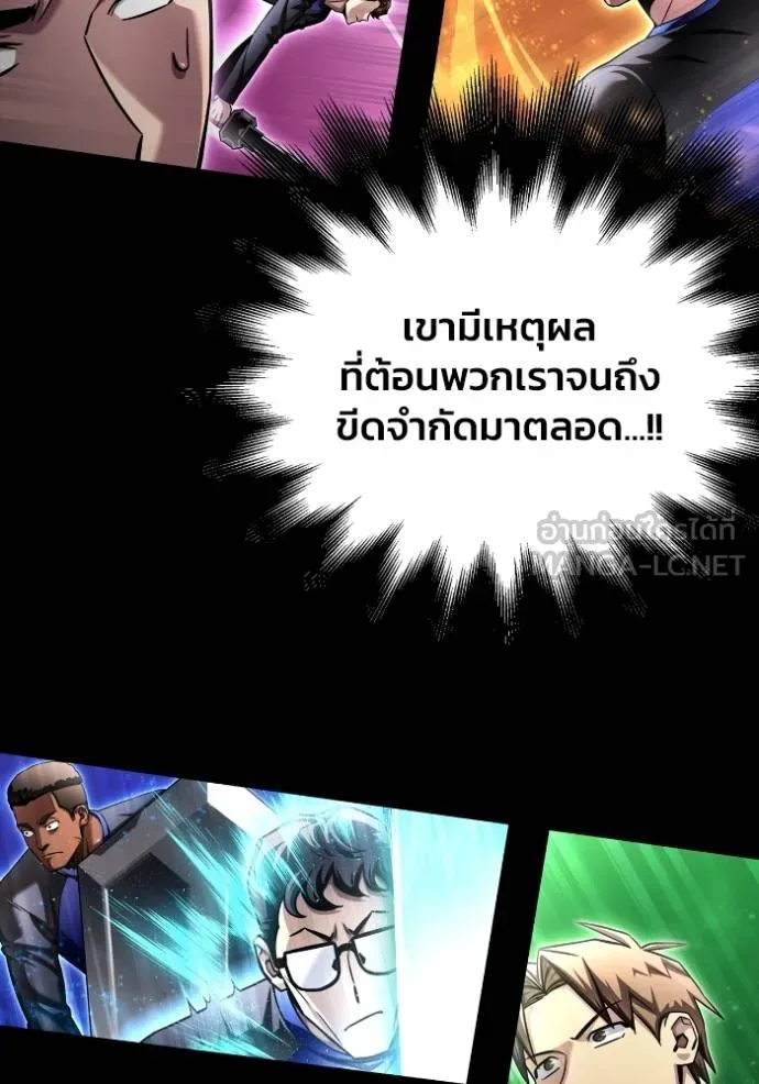 Superhuman Battlefield ตอนที่ 132 แปลไทย page 41