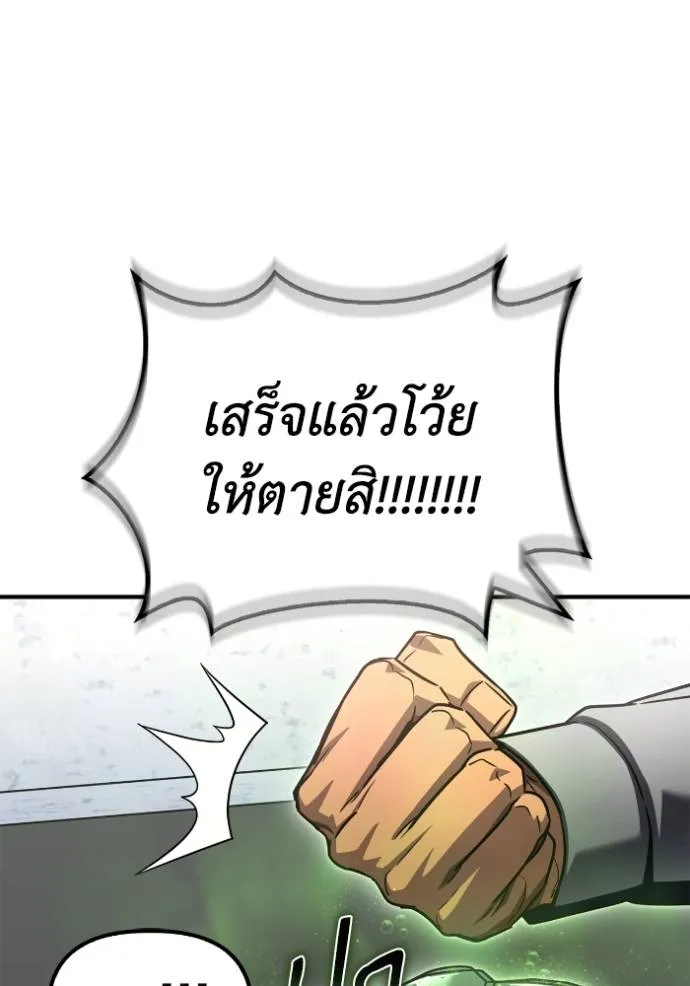 Superhuman Battlefield ตอนที่ 132 แปลไทย page 55