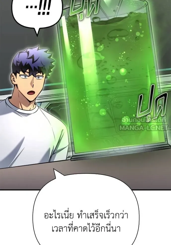 Superhuman Battlefield ตอนที่ 132 แปลไทย page 56