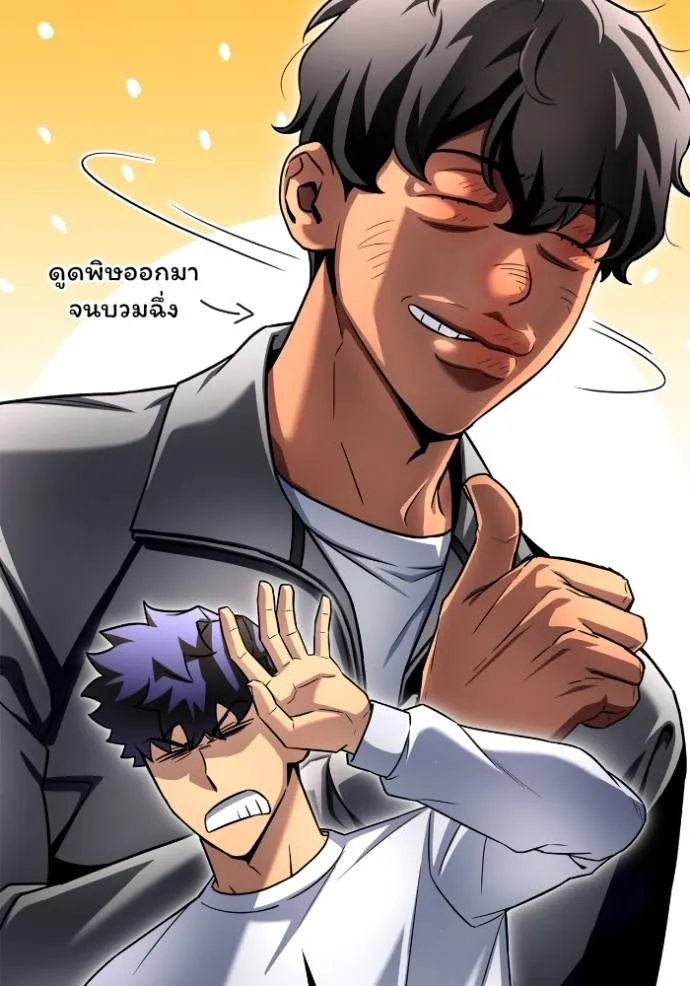 Superhuman Battlefield ตอนที่ 132 แปลไทย page 58