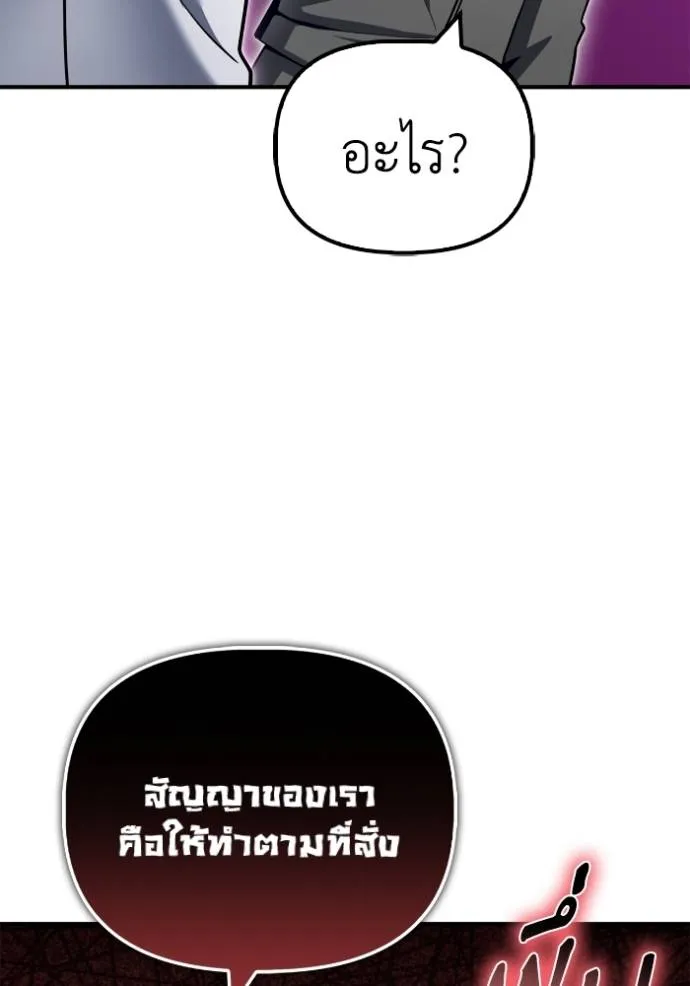 Superhuman Battlefield ตอนที่ 132 แปลไทย page 63