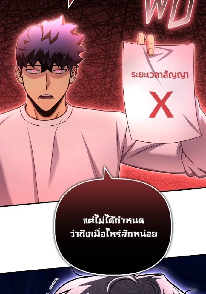 Superhuman Battlefield ตอนที่ 132 แปลไทย page 64