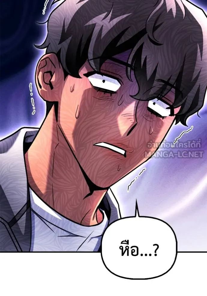 Superhuman Battlefield ตอนที่ 132 แปลไทย page 65