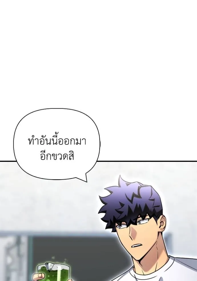 Superhuman Battlefield ตอนที่ 132 แปลไทย page 66