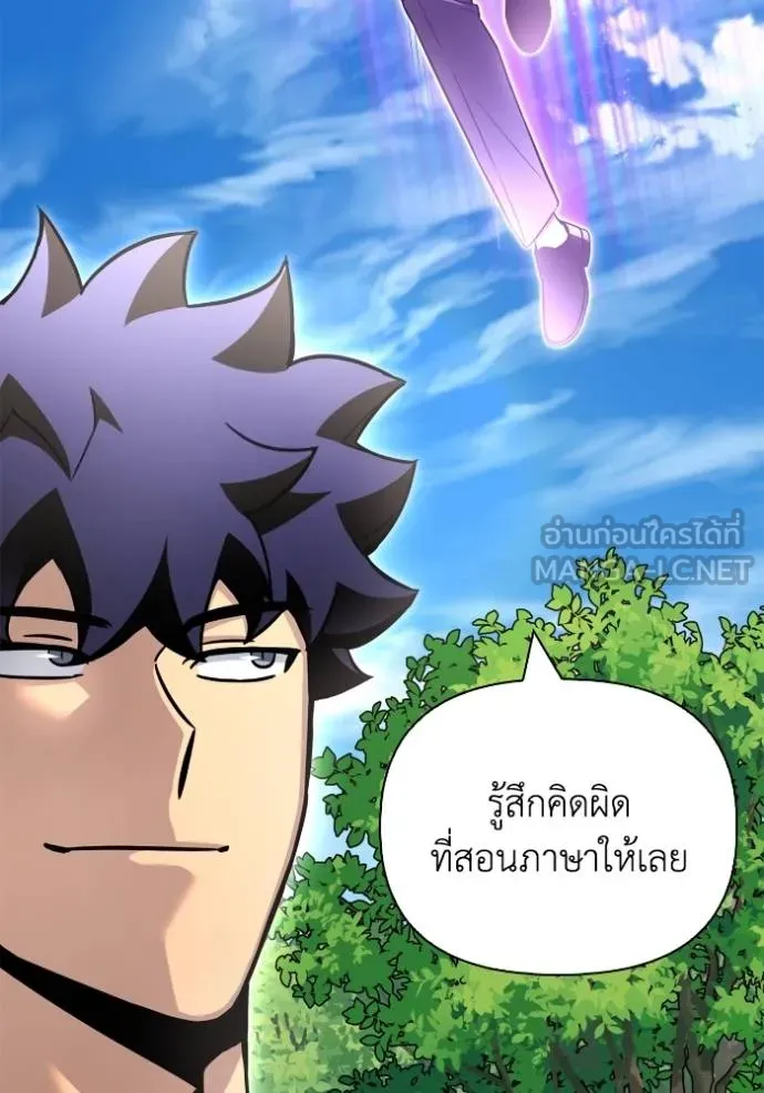 Superhuman Battlefield ตอนที่ 132 แปลไทย page 77